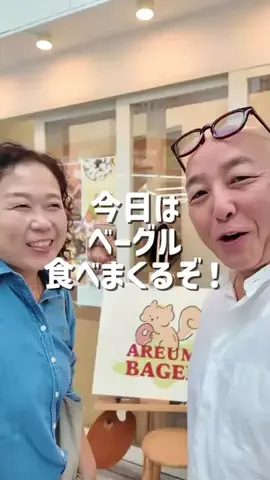 50代お出かけ夫婦のTikTok投稿