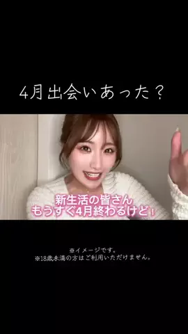 秋ちゃん🍁のTikTok投稿