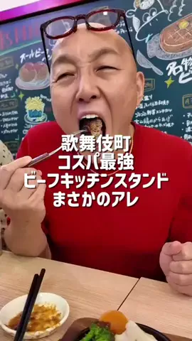 50代お出かけ夫婦のTikTok投稿