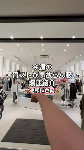 RionaのTikTok投稿
