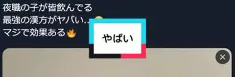 ダイエットがんばるのTikTok投稿
