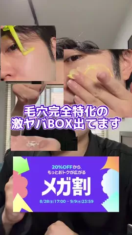 みやまる｜論理で紐解くメンズ美容のTikTok投稿