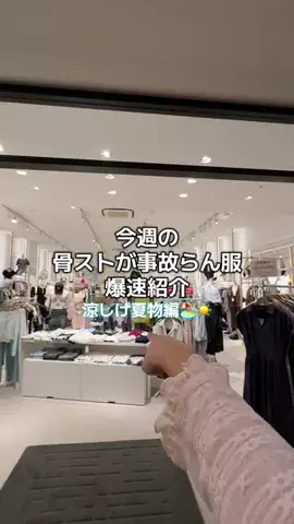 RionaのTikTok投稿