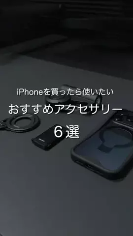 たいち|ガジェット紹介のTikTok投稿