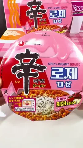 飯テロチャンネルのTikTok PR投稿：5月18日セブンイレブンから新発売の辛ラーメン ロゼ カッ…