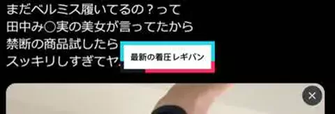 ダイエットがんばるのTikTok投稿