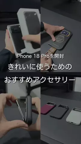 たいち|ガジェット紹介のTikTok投稿