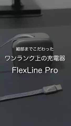 たいち|ガジェット紹介のTikTok投稿