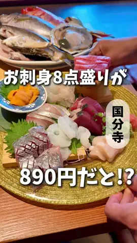 酔いどれ東京グルメのTikTok投稿