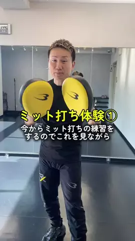 ボクシング久田先生🥊のTikTok投稿
