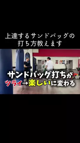 ボクシング久田先生🥊のTikTok投稿