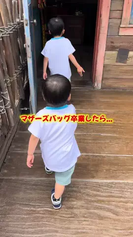 あるママのTikTok投稿