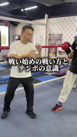 ボクシング久田先生🥊のTikTok投稿