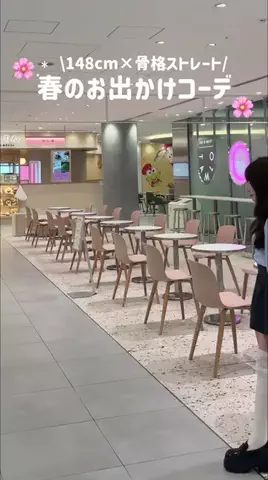 みゆう（148cm骨格ストレートコーデ🐰）のTikTok投稿