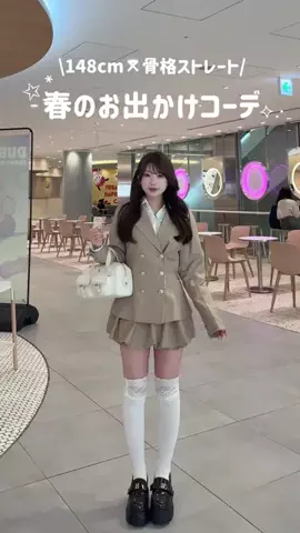 みゆう（148cm骨格ストレートコーデ🐰）のTikTok投稿
