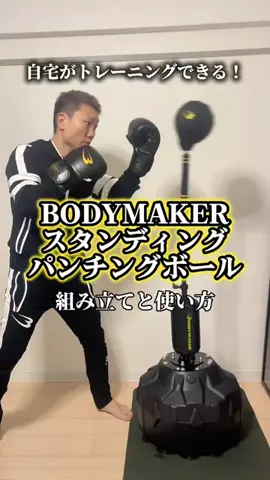 ボクシング久田先生🥊のTikTok投稿