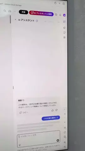 Üka.🐰💭のTikTok投稿
