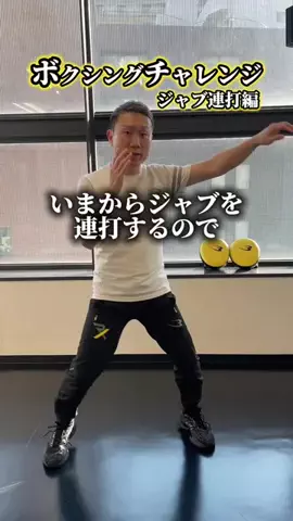 ボクシング久田先生🥊のTikTok投稿