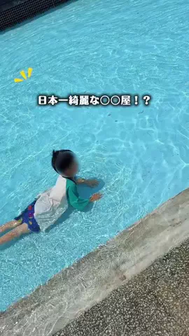 うめたび@神奈川から子連れ旅のTikTok投稿