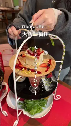 Rin ⌇ 関西カフェ・グルメ・ホテルのTikTok投稿