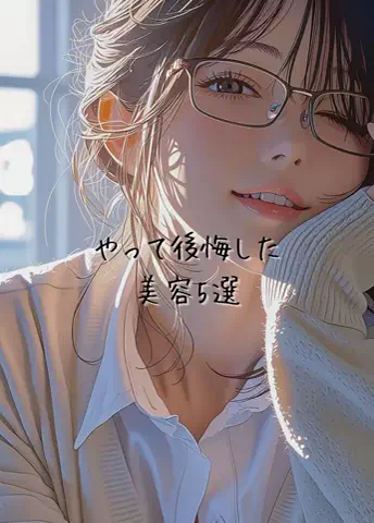 カホさんの美容垢🖤のTikTok投稿