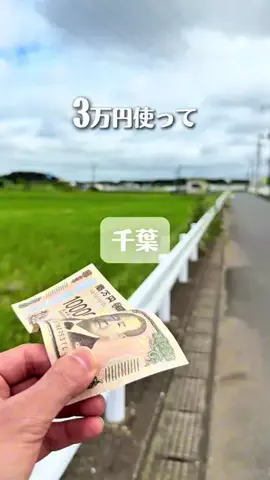 れい| 千葉グルメ&おでかけのTikTok投稿