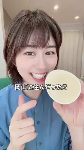 小川優衣🍑☘️のTikTok投稿