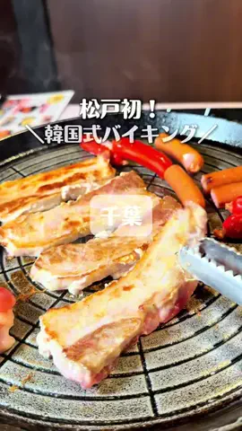 れい| 千葉グルメ&おでかけのTikTok投稿