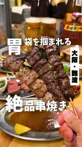 Geoffrey MartinのTikTok PR投稿：#胃袋を掴まれる絶品炭火串焼き】「日本橋駅から徒歩3分…