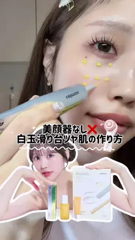 華世【滑り台ツヤ肌美容】のTikTok投稿