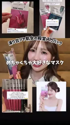 華世【滑り台ツヤ肌美容】のTikTok投稿