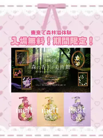 シェア🎀トレンドのTikTok投稿