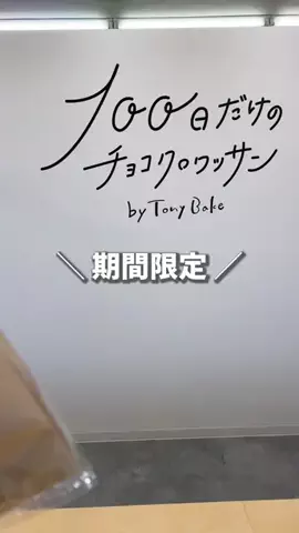 とろちゃん＊和歌山映え探しのTikTok投稿