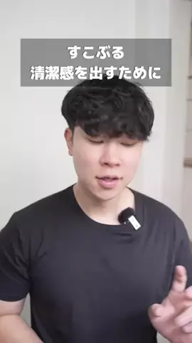 さとる | メンズ美容広めたいのTikTok投稿