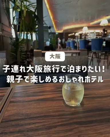 ぐりぐらママ@子連れ旅行で一度は行きたいスポット巡りのTikTok投稿