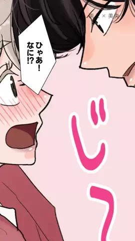 石原ななこのTikTok投稿