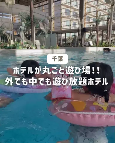 ぐりぐらママ@子連れ旅行で一度は行きたいスポット巡りのTikTok投稿