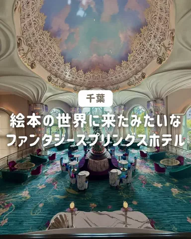 ぐりぐらママ@子連れ旅行で一度は行きたいスポット巡りのTikTok投稿