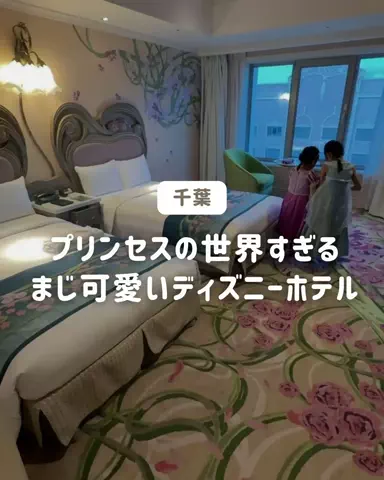 ぐりぐらママ@子連れ旅行で一度は行きたいスポット巡りのTikTok投稿