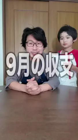 シングルファザーえむとし&ようた君☀️のTikTok投稿