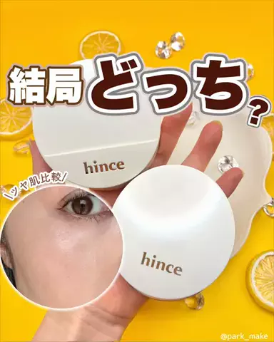 ぱーく🌟新作コスメ検証のTikTok投稿