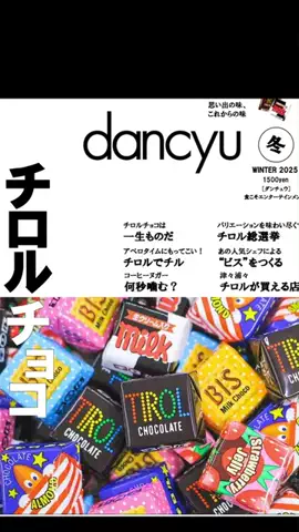 dancyuのTikTok投稿