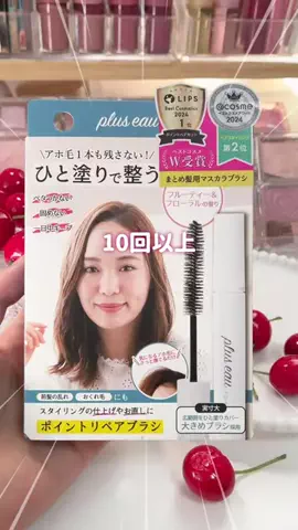 ぱーく🌟新作コスメ検証のTikTok投稿