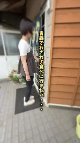 青森情報局 |青森をバズらせる総合メディアのTikTok投稿