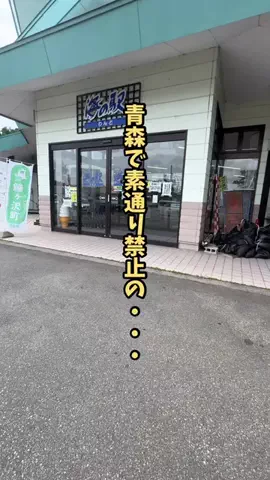 青森情報局 |青森をバズらせる総合メディアのTikTok投稿
