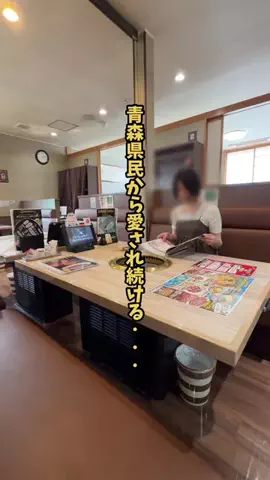 青森情報局 |青森をバズらせる総合メディアのTikTok投稿
