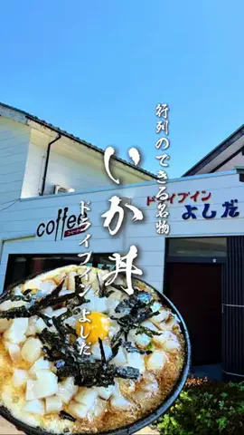 TABISUKI🚗旅情報のTikTok投稿