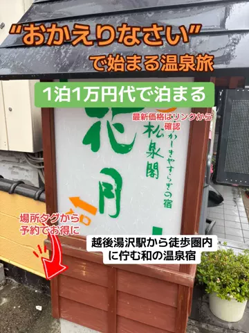 おとけしきのTikTok投稿