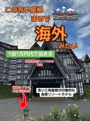 おとけしきのTikTok投稿
