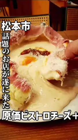 オヤジ飯🐱長野グルメ食べ歩きのTikTok投稿